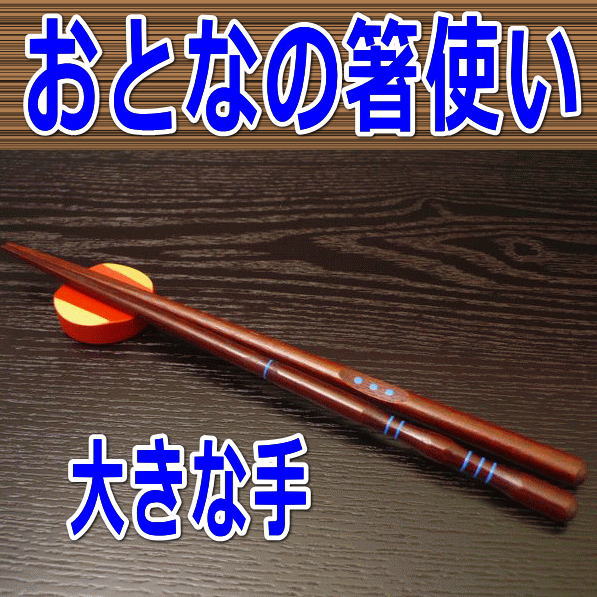 楽天市場 国産 細い箸 極細 食洗機対応 木のお箸 極細箸 1膳 北海道樺材 お箸 温水 温風に強い 卯るし庵