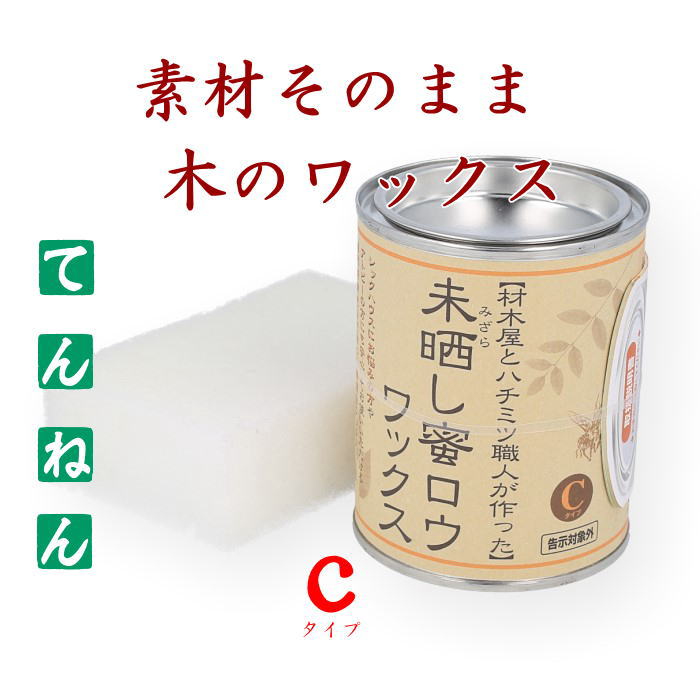 未晒し蜜ロウワックス 100ml Aタイプ 蜜蝋 みつろう スポンジ付き Wjj8JSoJZG, キッチン、日用品、文具 -  centralcampo.com.br