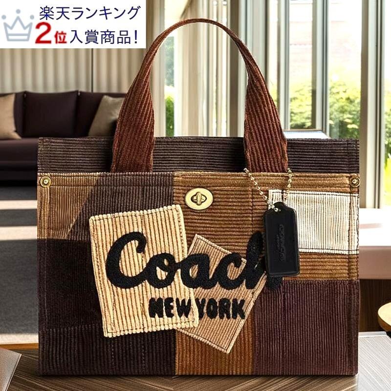 【15%OFF SALE COACH 2026春新作 残りわずか 】コーチ COACH バッグ CCC56 ショルダーバッグ トートバッグ 2WAY 斜め掛け レディース メンズ ブティックライン 新作 リパーパス コーデュロイ カーゴ トート 26 パッチワーク メイプル 正規品 日本未入荷
