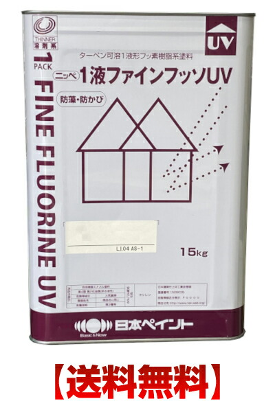 ニッペ １液ファインフッソUV 1液ファインフッソUV｜日本ペイント株式会社