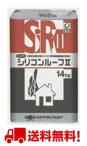 【楽天市場】シリコンルーフ2 マウンテングレー 14kg 日本ペイント 