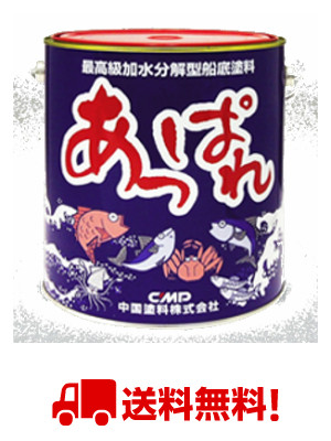 楽天市場】最高級加水分解型船底塗料 シーグランプリ あっぱれ レッド ブルー 黒 20Kg 中国塗料 船底塗料 FRP船 高濃度防汚剤イオン層 藻 貝  付着防止 送料無料 : ペイントコレクション