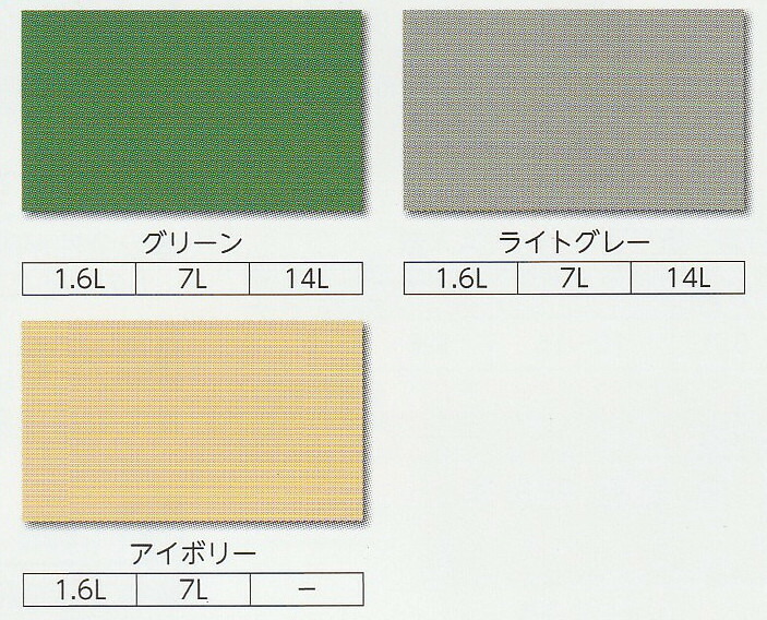 カラフルセット 3個 アトムハウスペイント 水性簡易防水塗料 14L グリーン | sucla.cv