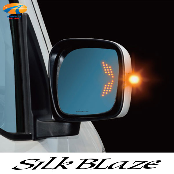 エブリィワゴン DA17 LEDウイングミラートリプルモーション SilkBlaze シルクブレイズ R700 ブルーミラーレンズ ヒーター付き