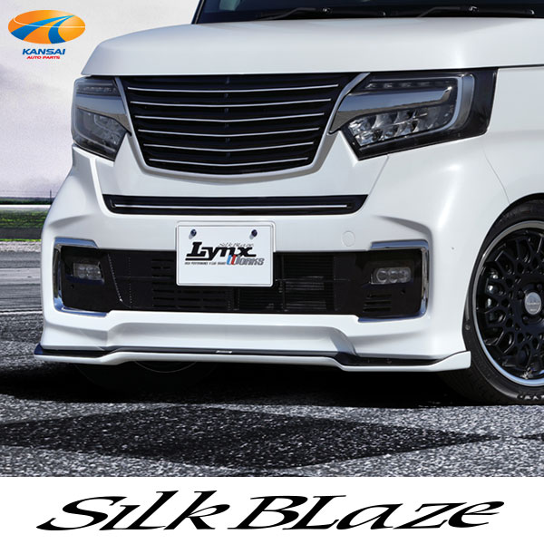 SilkBlaze LynxWorksN-BOXカスタム後期 JF3/4フロントリップ Type-S 単色塗装代引き決済不可 ※送料無料対象外 ショップ、業者への発送は送料半額|関西オートパーツ販売 大阪本店