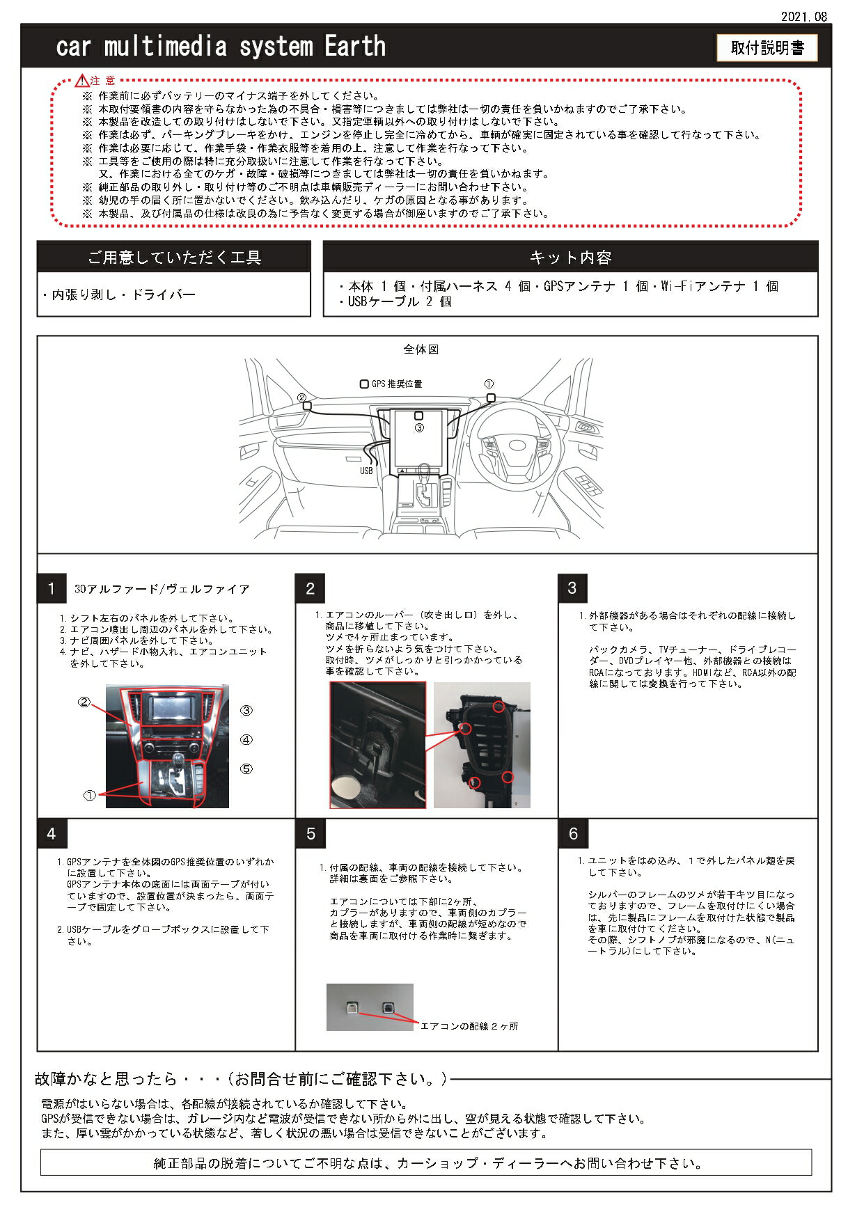 2022年最新型 Earth アース カーマルチメディアシステム カーナビ 20系