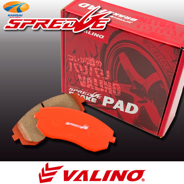 VALINO ヴァリノ SPREDGE スプレッジ ブレーキパッド LIGHTS \