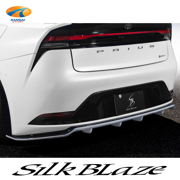 60系プリウス MXWH6# / ZVW6# リアディフューザー 塗分け塗装 SilkBlaze シルクブレイズ 代引き決済不可 ※送料無料対象外 ショップ、業者への発送は送料半額