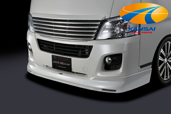 SilkBlaze シルクブレイズプレミアムラインシリーズH24.6～H29.7NV350キャラバンフロントスポイラー 未塗装代引き決済不可 ※送料無料対象外 ショップ、業者への発送は送料半額｜関西オートパーツ販売　大阪本店