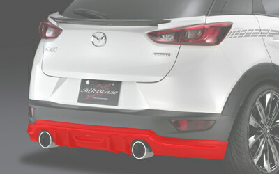 SilkBlaze シルクブレイズ フロントリップシリーズ リアスポイラー バックフォグ無し DK5 CX-3 未塗装 代引き決済不可 ※送料無料対象外 ショップ、業者への発送は送料半額