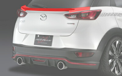 SilkBlaze シルクブレイズ フロントリップシリーズ DK5 CX-3 リアゲートウイング 単色塗装 代引き決済不可 ※送料無料対象外 ショップ、業者への発送は送料半額