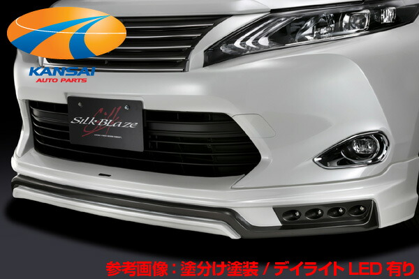SilkBlaze シルクブレイズフロントリップシリーズ60系ハリアー 前期 エアロ3Pセット 未塗装デイライトLED無し/バックフォグ無し代引き決済不可 ※送料無料対象外 ショップ、業者への発送は送料半額｜関西オートパーツ販売　大阪本店