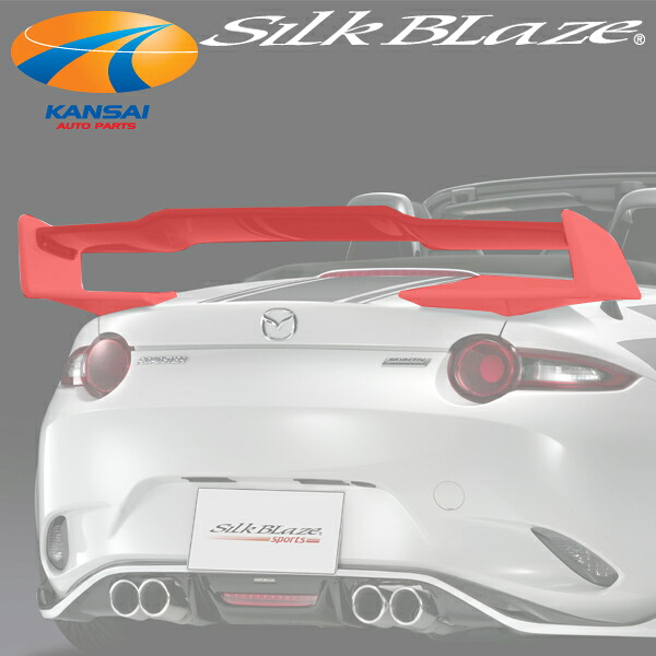 SilkBlaze シルクブレイズ ND5RC NDロードスター リアウイングVer2 純正色塗装/WETカーボン 代引き決済不可 ※送料無料対象外 ショップ、業者への発送は送料半額
