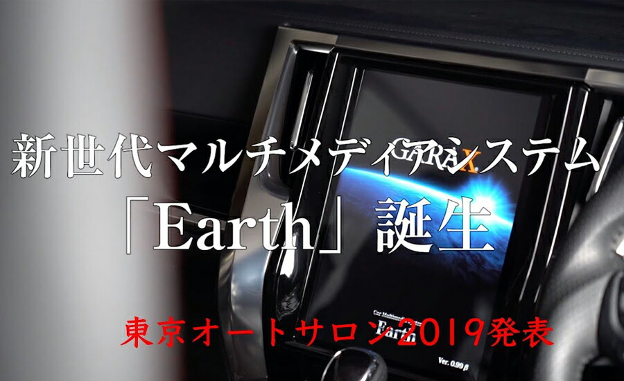 Garax ギャラクスカーマルチメディアシステムearth アース30系 ヴェルファイアカーナビ バックカメラ インターネット Prescriptionpillsonline Is