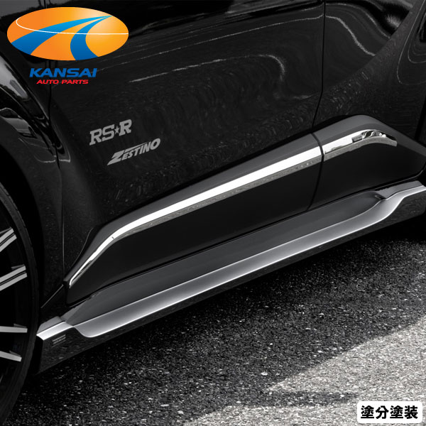 SilkBlaze シルクブレイズ Type-Sシリーズ C-HR ZYX10/NGX50 サイドステップ 塗分塗装 代引き決済不可 ※送料無料対象外 ショップ、業者への発送は送料半額