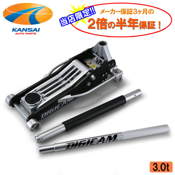 楽天市場】DIGICAM デジキャンオールアルミニウムフロアジャッキ 1.5t 