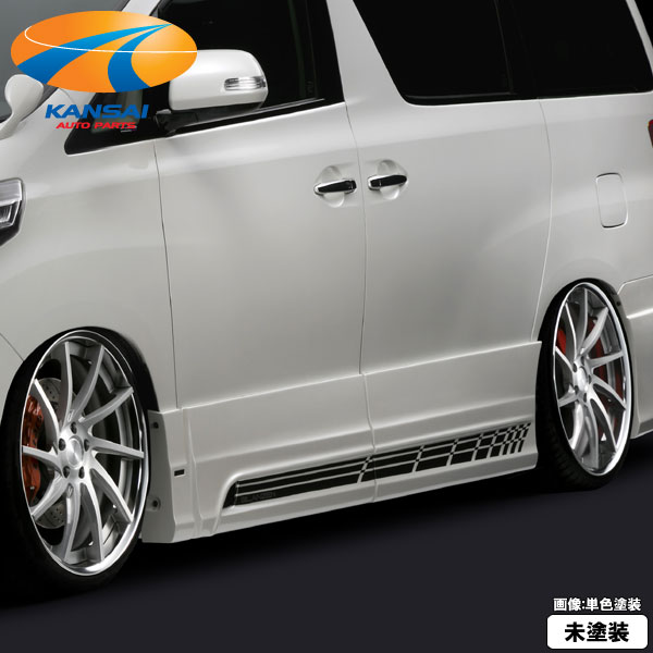 SilkBlaze GLANZEN20系アルファード後期 ハイブリッド含む鎧 サイドパネルS / SRグレード 未塗装代引き決済不可※送料無料対象外 ショップ、業者への発送は送料半額|関西オートパーツ販売 大阪本店