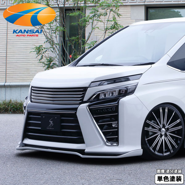 SilkBlaze シルクブレイズ 80系ヴォクシーZS後期 フロントリップ Type-S 単色塗装 代引き決済不可 ※送料無料対象外 ショップ、業者への発送は送料半額