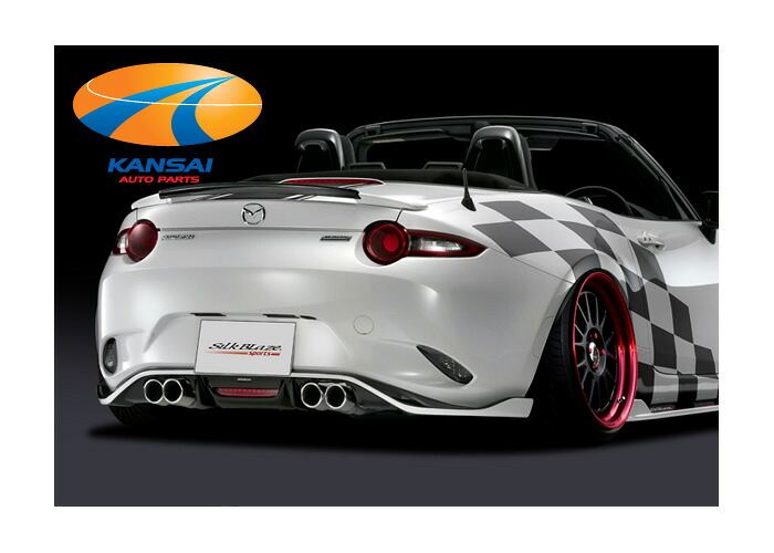 SilkBlaze シルクブレイズ エアロパーツ ND5RC ロードスター リアウイング 単色塗装 ※送料無料対象外 ショップ、業者への発送は送料半額