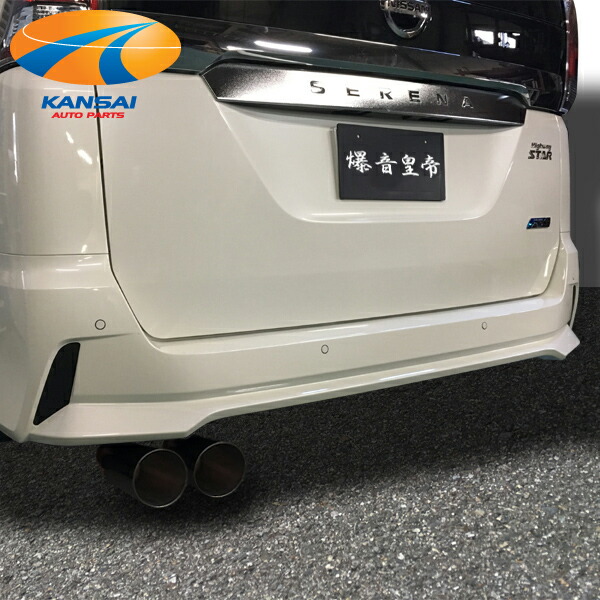 驚きの価格が実現 排気系パーツ 爆音皇帝マフラー Direct ダイレクト C27セレナハイウェイスターハス切り 片側ダブル出し 代引き不可商品 送料無料対象外 ショップ 業者への発送は送料半額 Www Dgb Gov Bf