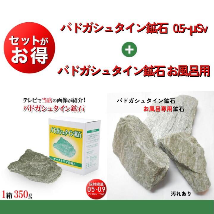 楽天市場】【高品質バドガシュタイン鉱石0.5〜0.9マイクロシーベルト 