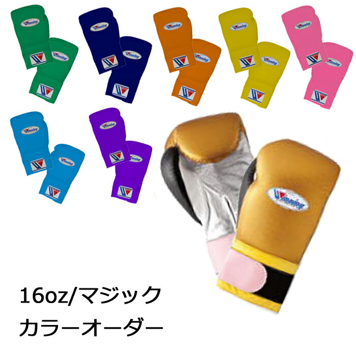 ウイニング ヘッドギアカラーオーダー / センタースポーツ