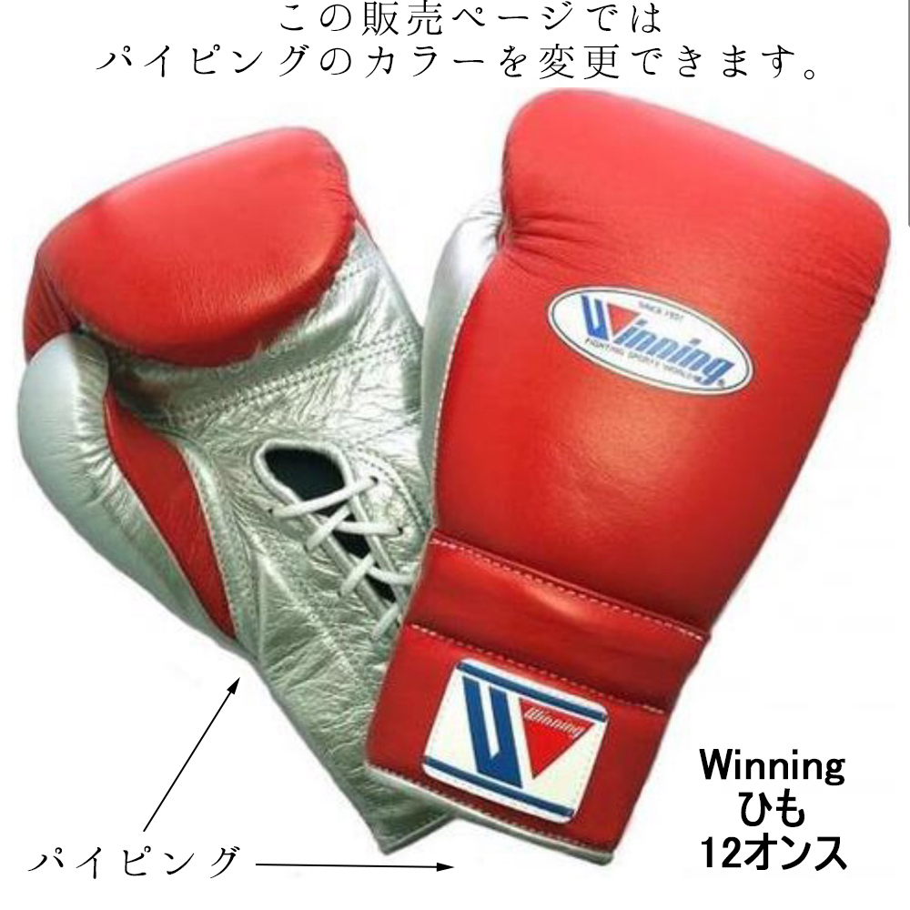 Winning Japan Boxing NG-2 Knuckle Hand Gel De Guard 2pcs 