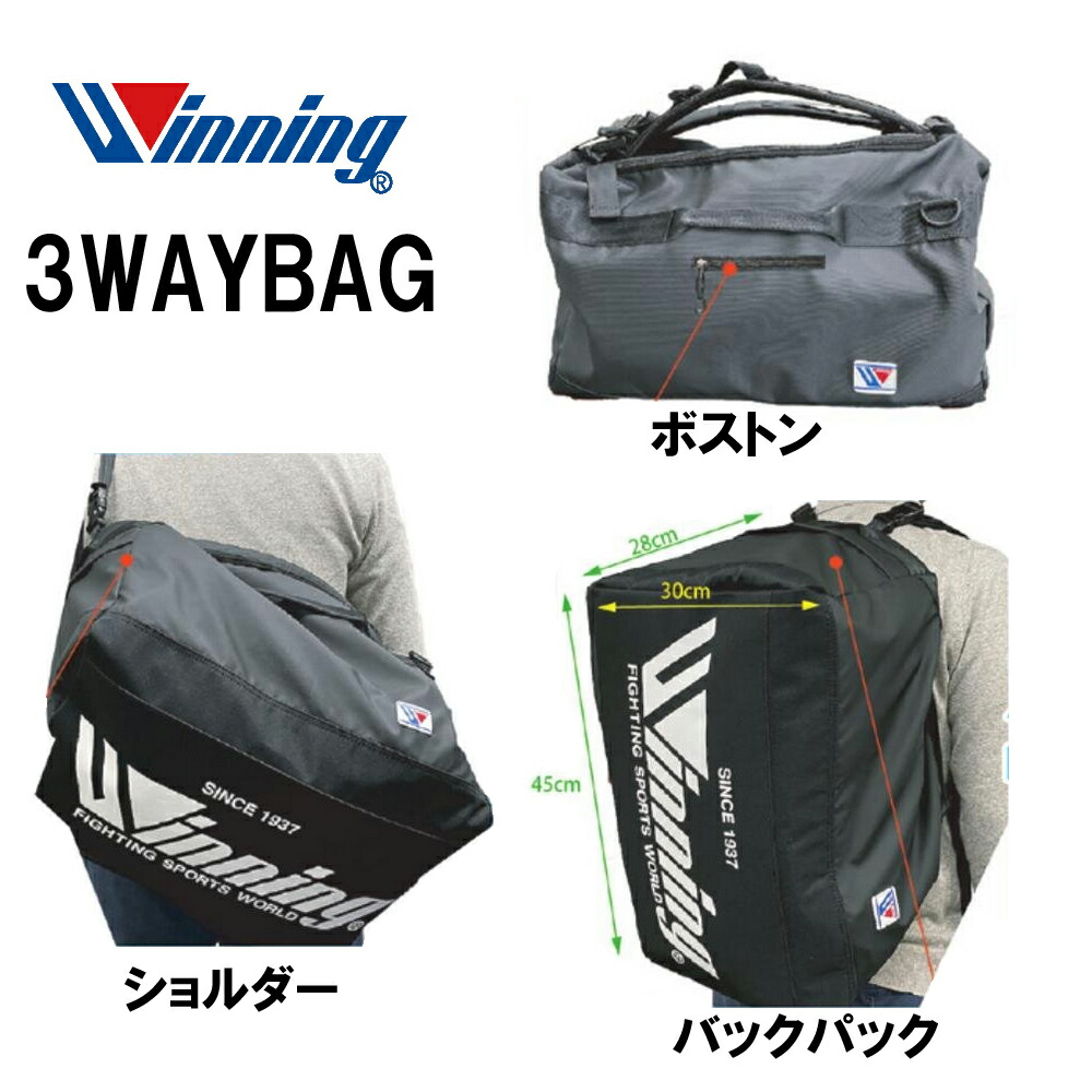 Winning W-80　ウィニング　バックパック 楽天市場】【ウイニング・Winning】フルオープン型バックパック