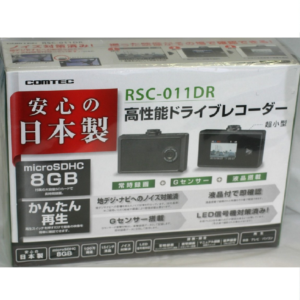 ドライブレコーダー 前後 DR210 新品 未使用 送料無料 楽天市場】【COMTEC】【未使用品】コムテック『ドライブ