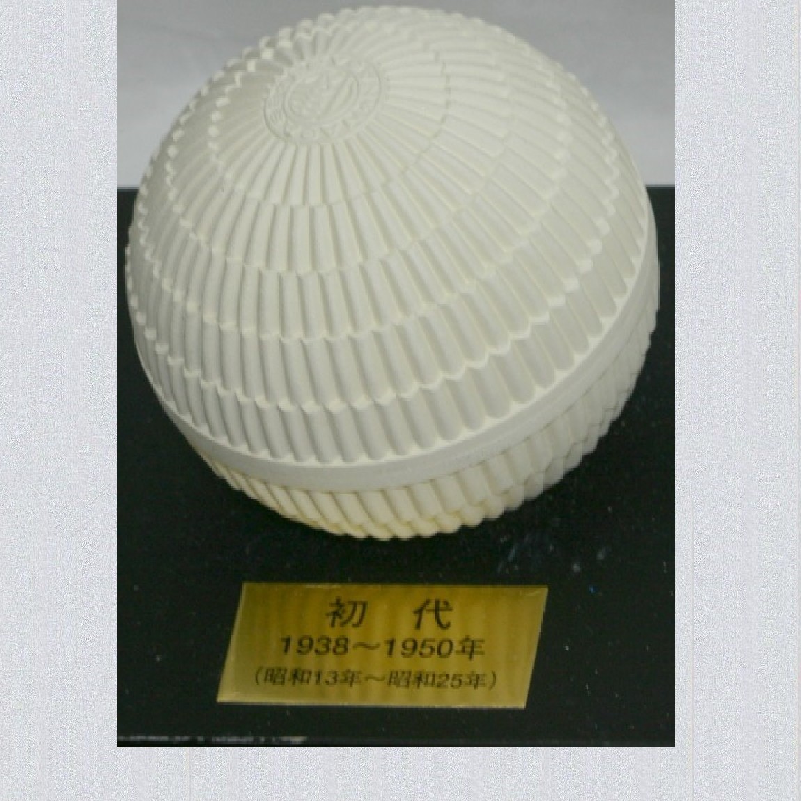 中古 入手困難ケンコーの軟式野球ボール初代1938年から5代目1985年までのボール5個セット未使用品 K 1000 Mozago Com