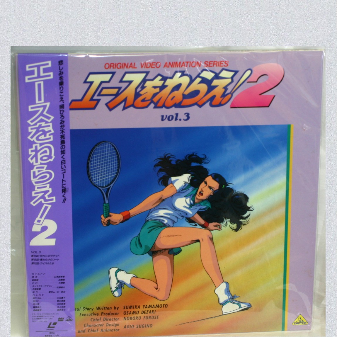 国内配送 中古 新品未開封品貴重なレーザーディスクバンダイのエースをねらえ 2のvol 3 4 質カラーズ 期間限定送料無料 Www Turismoenelejecafetero Com