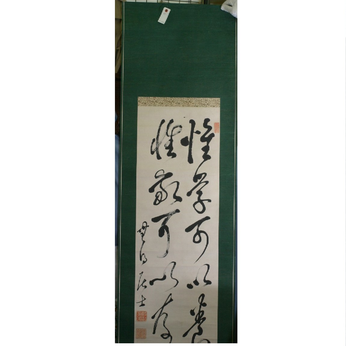 楽天市場】【中古】小林五浪『旅立』掛軸（尺八横） : 内田画廊