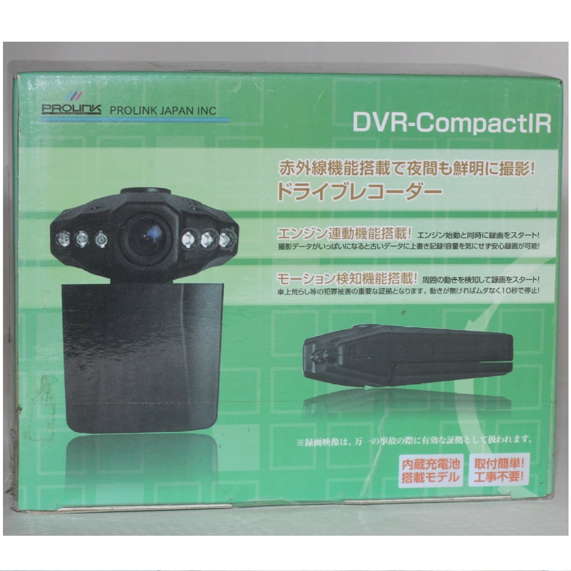 楽天市場】〇〇【中古】JVC ジェーブイシー 通信型ドライブレコーダー  