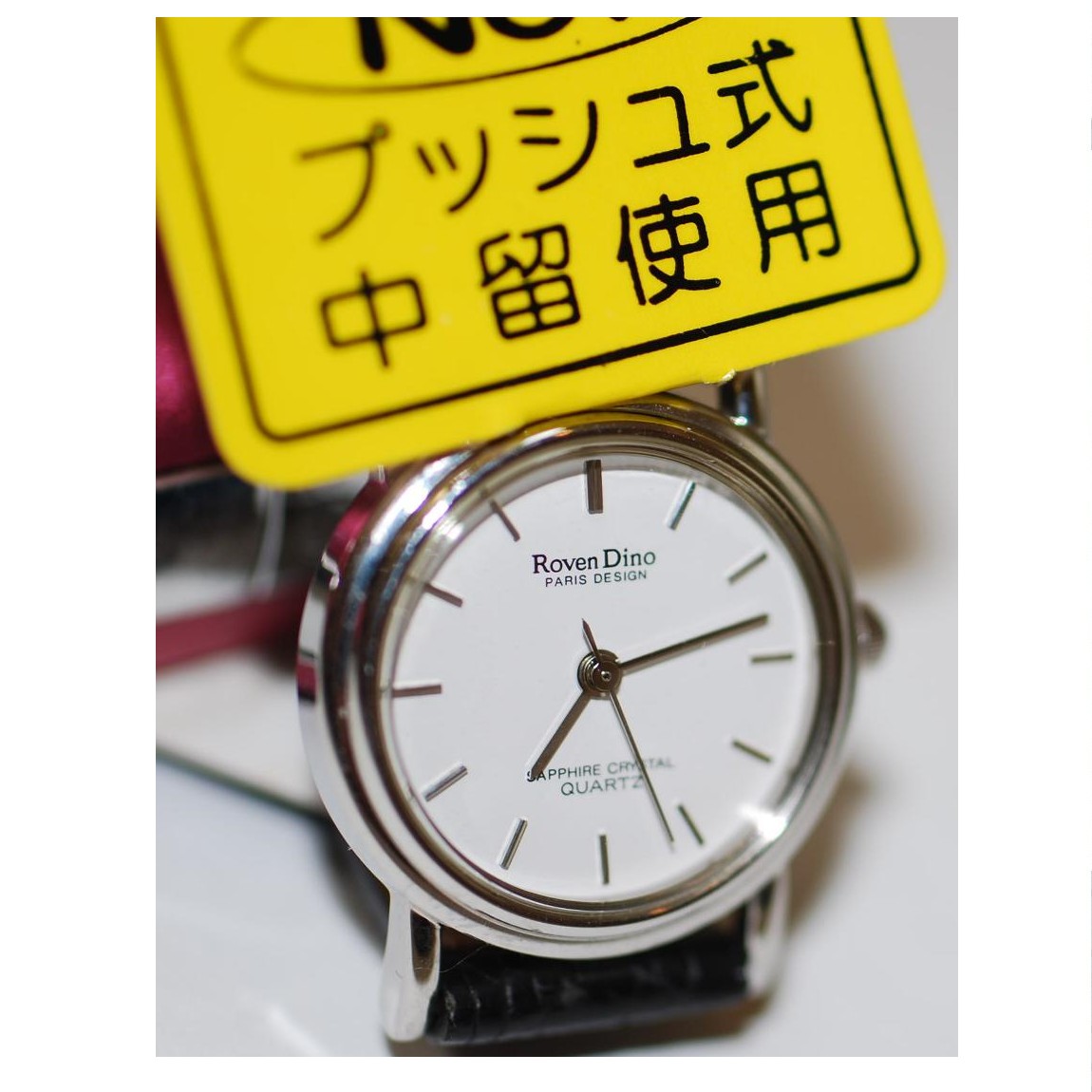 楽天市場】美品 Roven Dino ロマンディーノ メンズ腕時計 サファイア