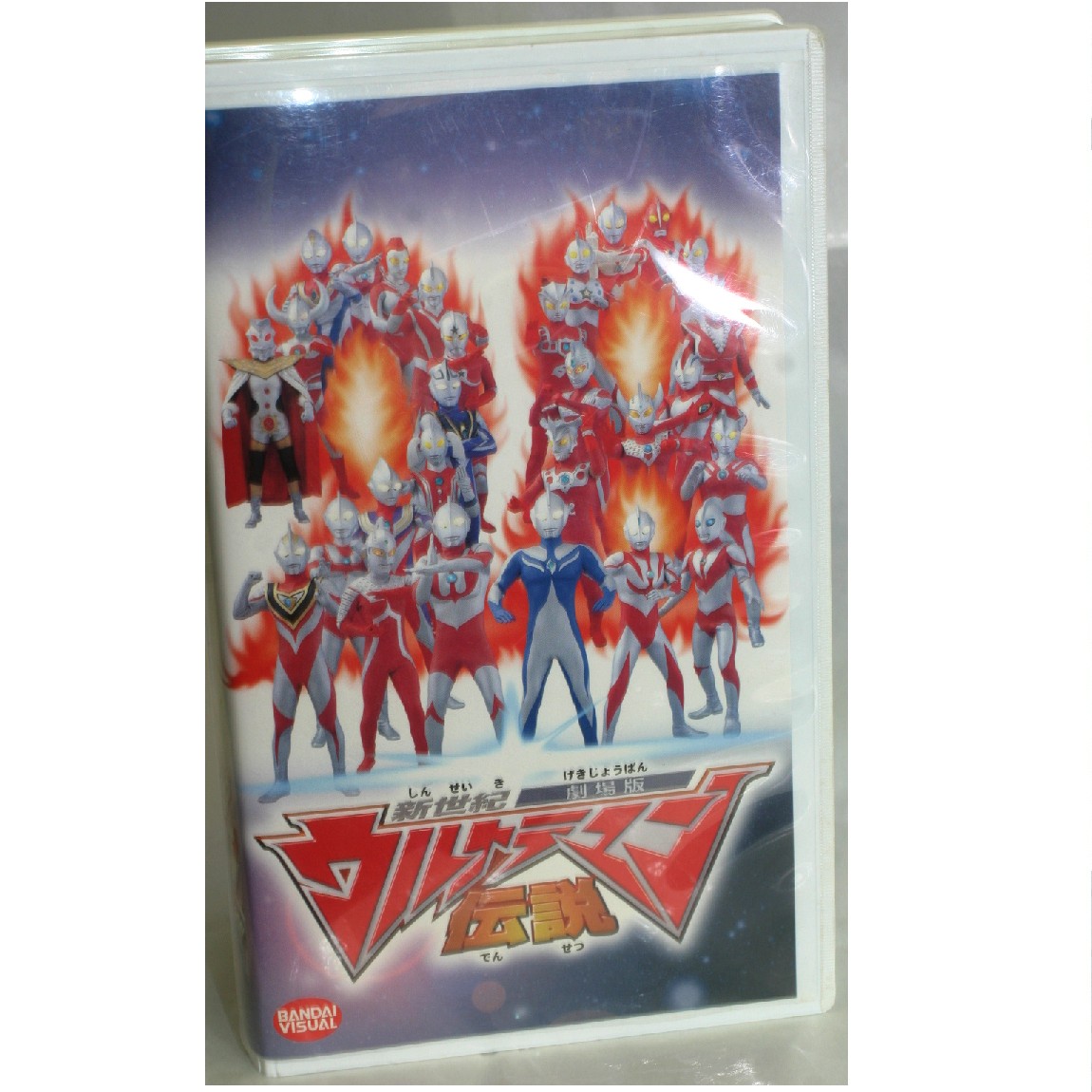 【中古】新同劇場版新世紀ウルトラマン伝説のVHSテープ　KT-14画像