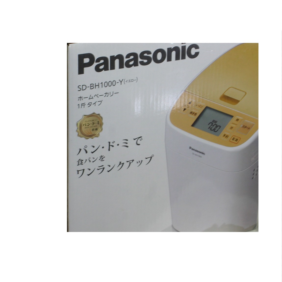 新品SD-BH1000-Y松下のホームベーカリー一斤タイプイエロー 【SALE／98%OFF】