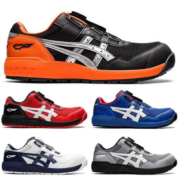 楽天市場】安全靴 ウィンジョブ アシックス WINJOB CP209 BOA 25.5