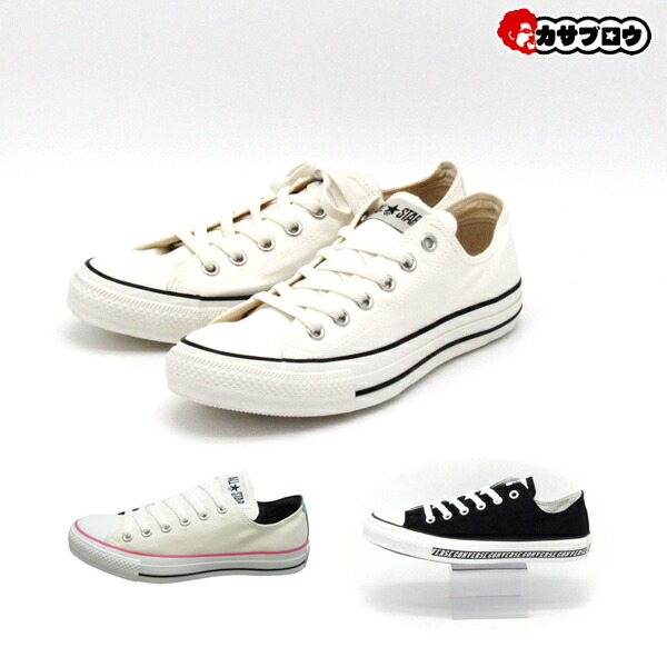 楽天市場 コンバース Converse オールスター All Star ローカット Converse クロス Ox セール Sale メンズ スニーカー カジュアル おしゃれ 靴 シューズ おすすめ カサブロウ楽天市場店