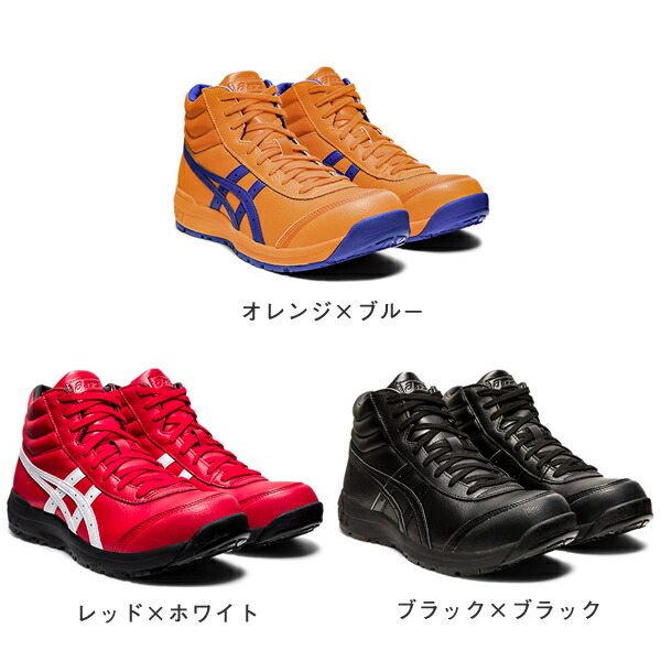 ウィンジョブ 衝撃吸収 安全スニーカー ハイカット 現場靴 ウィンジョブ 天然皮革 アシックス Asics Cp701 天然皮革 防滑 カサブロウ店 アシックス 安全靴 作業靴 安全靴 Cp701 Winjob アシックス 衝撃吸収 おしゃれ ハイカット メンズ Asics