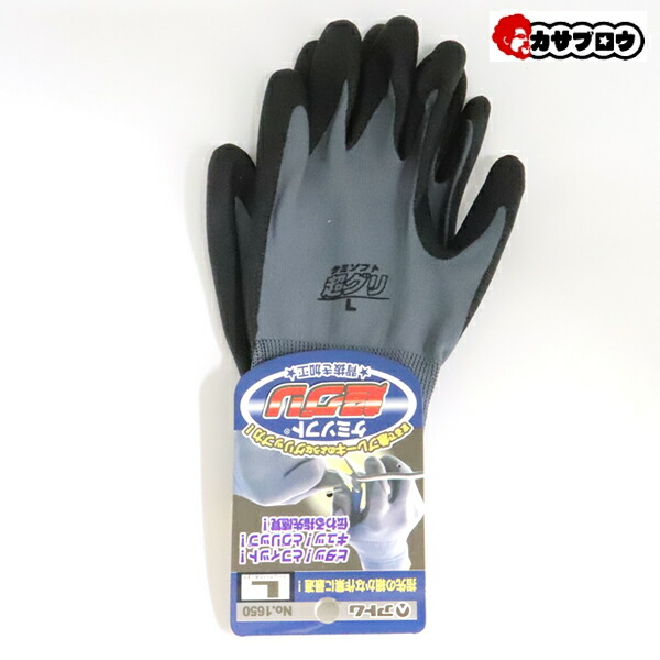 (まとめ) アトム ケミソフト超グリ L 1650-L 1双 〔×20セット〕 ケミソフト超グリ | アトム株式会社