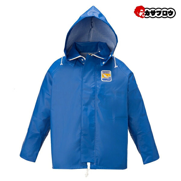 作業着 作業服 仕事服 仕事着 ロゴス 12020 ブルー 3L メンズ レインウェア マリンエクセル ジャンパー アウトドア 釣り 作業用 雨の日 仕事 防風 防寒