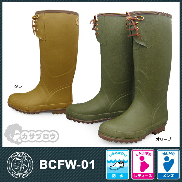 レインブーツ防寒バーバリアンチーフテンBARBARIANCHIEFTAINメンズレディース長靴防水bcfw01