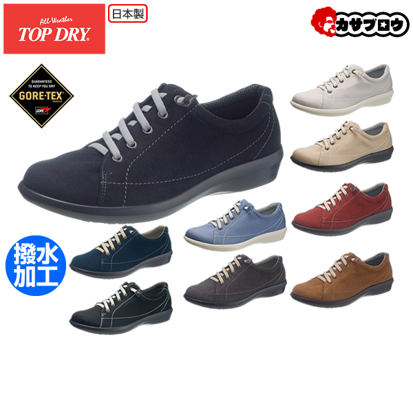 公式の 楽天市場 レディース カジュアルシューズ フラット スニーカー トップドライ Top Dry Tdy39 61 ゴアテックス Gore Tex 靴 撥水加工 おしゃれ シンプル 滑りにくい シューズ おすすめ カサブロウ楽天市場店 美しい Fcipty Com