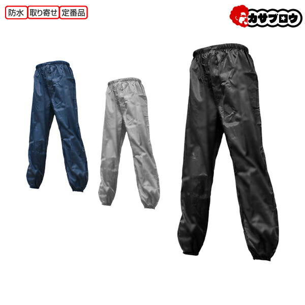 作業着 作業服 仕事服 仕事着 喜多 ヤッケ 防寒パンツ 裾ゴム 裾ゴム 