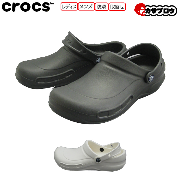 crocs nursing shoes