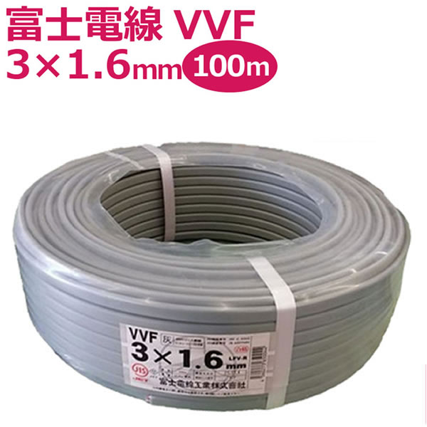 楽天市場】矢崎 YAZAKI VVF(PbF) 2×1.6mm 100m巻 灰(黒・白) ケーブル 