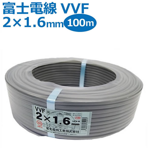 楽天市場】矢崎 YAZAKI VVF(PbF) 2×1.6mm 100m巻 灰(黒・白) ケーブル 