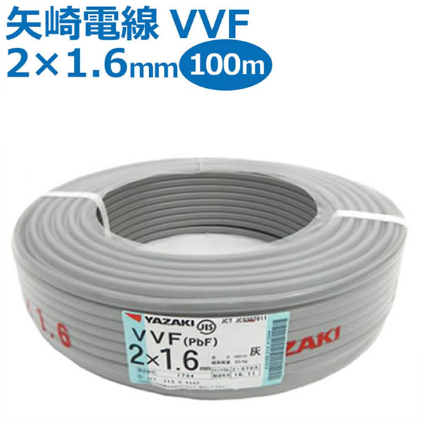 楽天市場】富士電線 VVFケーブル 2芯×2.0mm 100m巻 灰（黒・白 