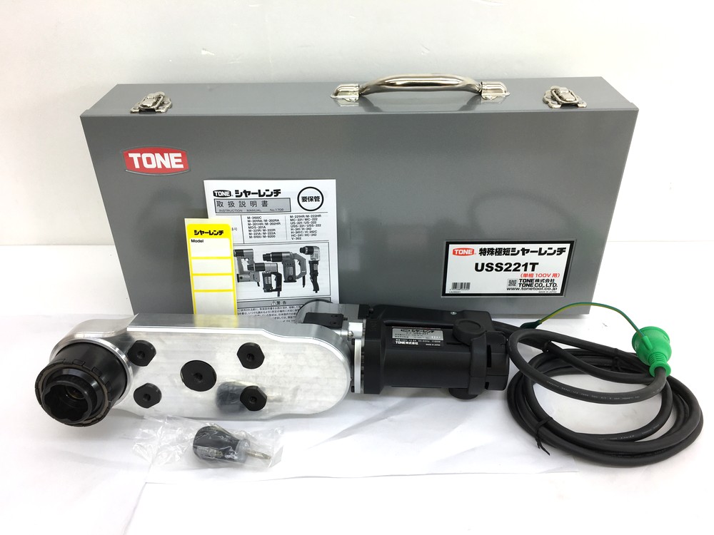 ●未当て嵌める品 TONE USS221T M22 極短型シヤーレンチ 単相100V用 高力：M16・M20・M22 超高力：M16【沖縄県・離島送りとどける不可】