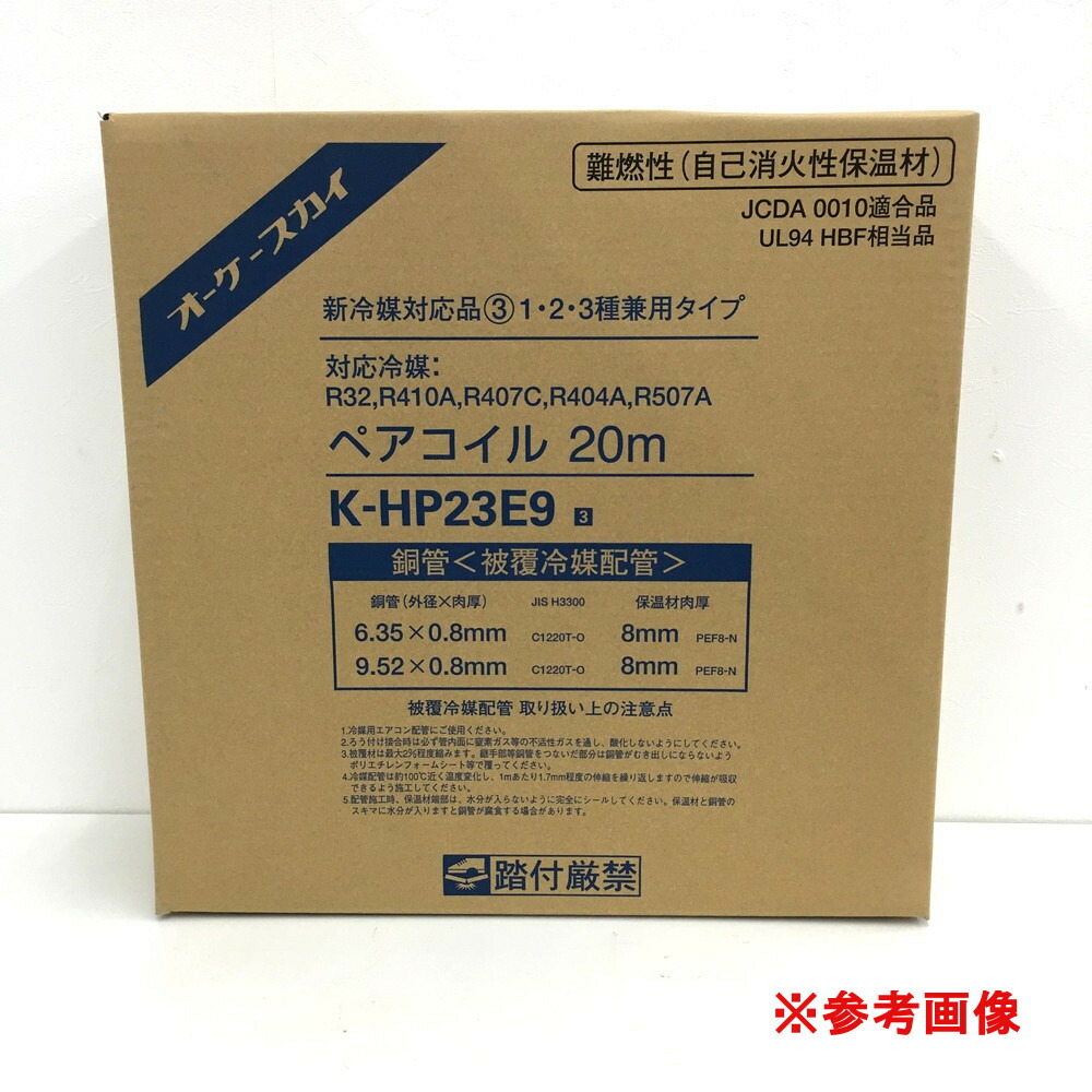 楽天市場】2分3分 20m巻 ペアコイル エアコン用被覆銅管 因幡